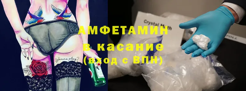 Amphetamine VHQ  как найти наркотики  Дальнереченск 