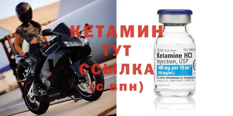 КЕТАМИН ketamine  мега ONION  Дальнереченск 